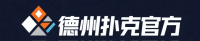 德州扑克官方高端线上娱乐平台LOGO